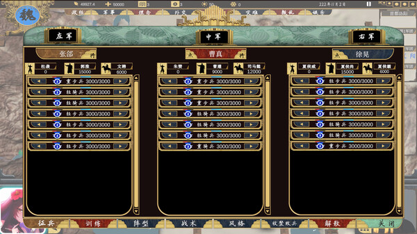 Скриншот из 三国：223