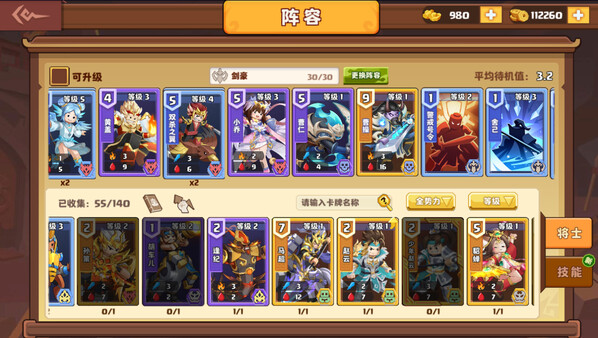 Screenshot of 召唤之王 (Supreme Summoner)