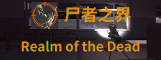 Realm of the Dead 게임 이미지