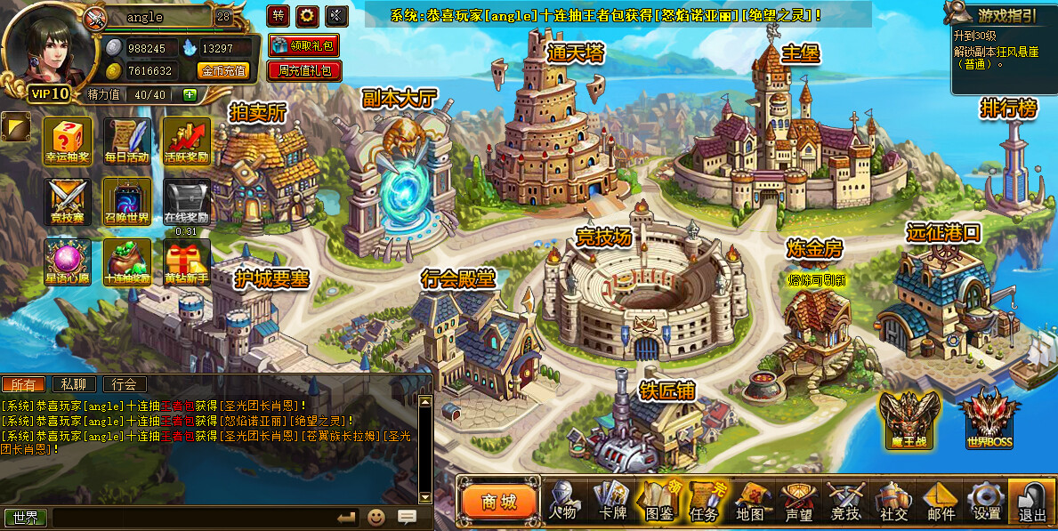 火焰征程 screenshot 1
