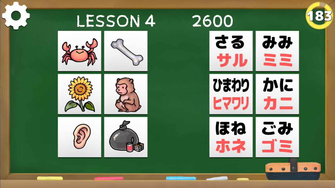 NIHONGO SCHOOL screenshot 1