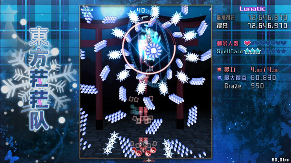 東方菈菈队 game for Linux 1