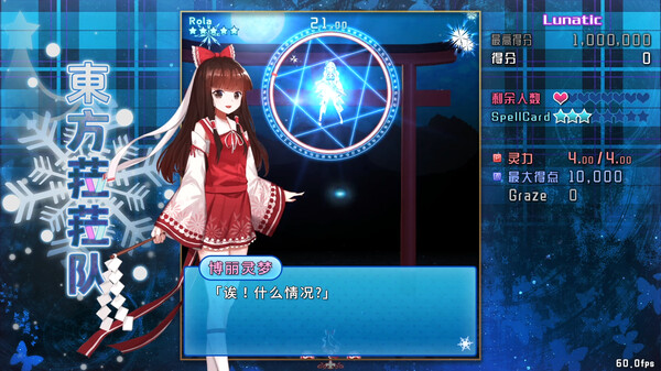 東方菈菈队for windows and Linux 1