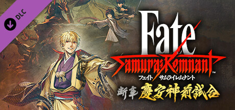 Steam DLCページ：Fate/Samurai Remnant