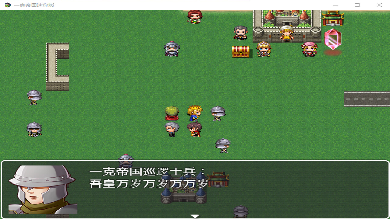 一克帝国迷你版 screenshot 1