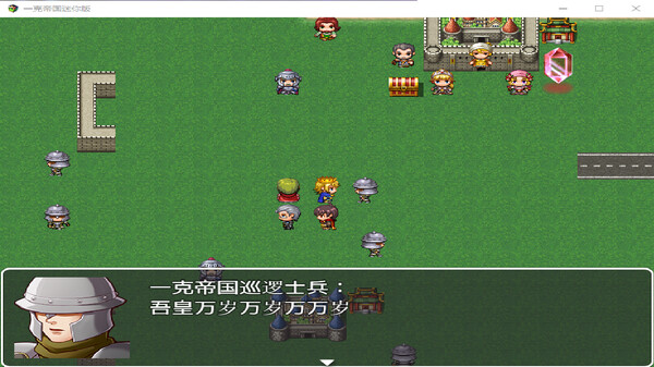 Скриншот из 一克帝国迷你版