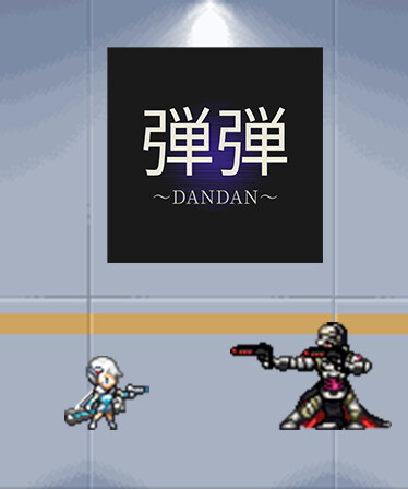 弾弾~DANDAN~