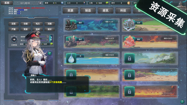 Скриншот из 星际工业国：崛起
