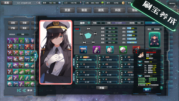 Скриншот из 星际工业国：崛起