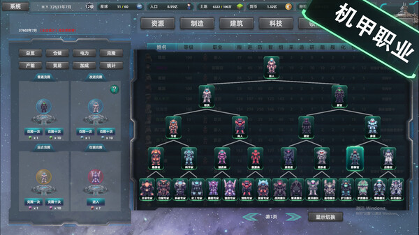 Скриншот из 星际工业国：崛起