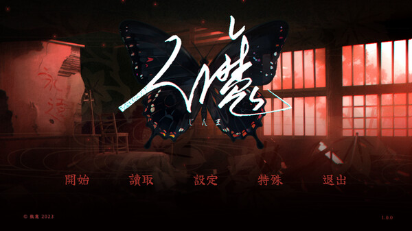 图片[6]-人魔|V1.2.5|多结局|官方中文|解压即撸|完美学习版|-VAM®克苏恩资源社区
