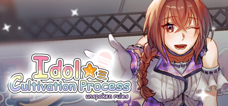 Idol cultivation process ：unspoken rules ★ミ