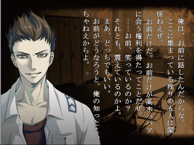 アパシー学校であった怖い話 Visual Novel Version screenshot 1