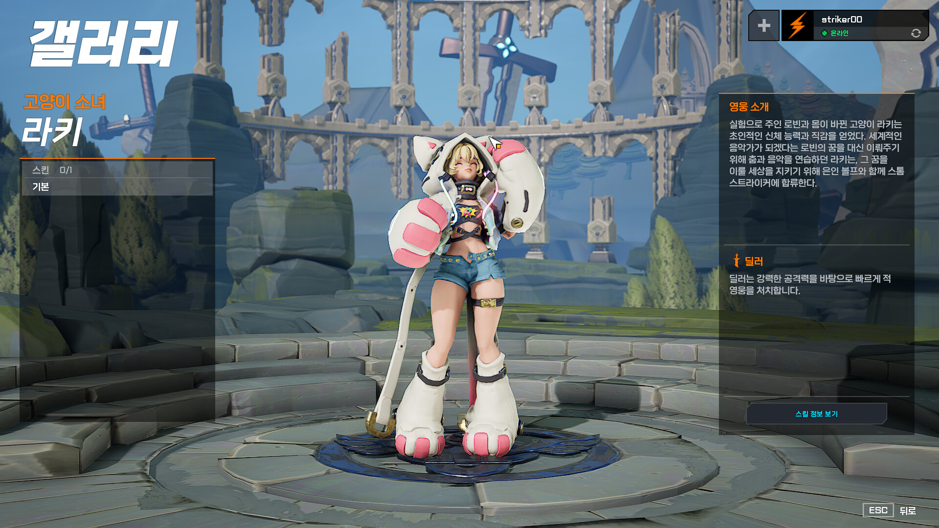 Storm Striker on Steam