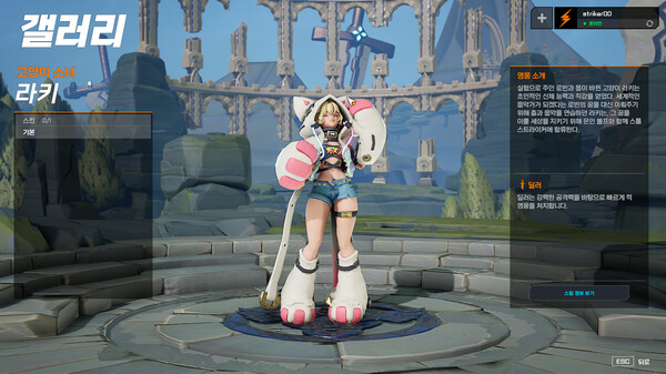 Storm Striker game for Linux 1