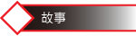 [电波系/救赎/无码/有CV] 月之少女、河中天使、成神之刻 [官中/全CG/度盘/P盘] 游戏 第4张