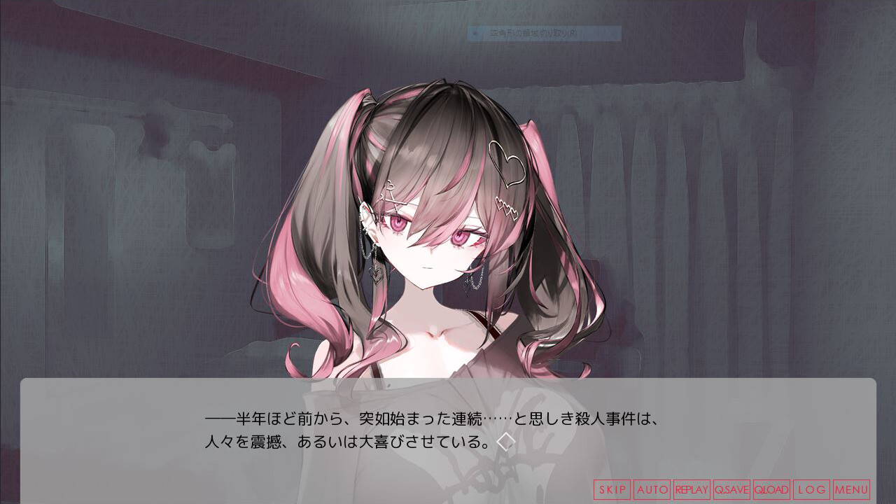 月の女、河の天使、神めくとき。 screenshot screenshot 1