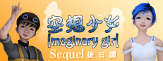 Imaginary girl -Sequel-