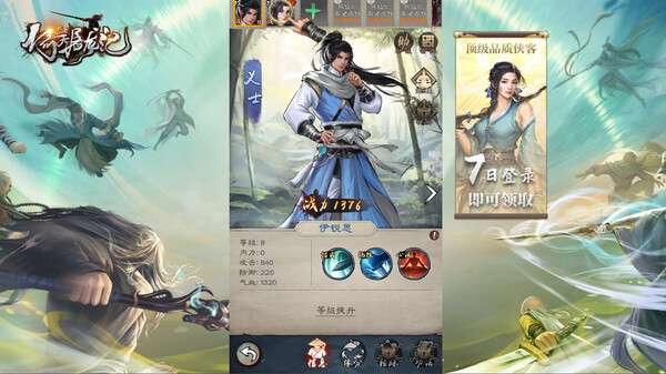 Screenshot of 倚天屠龙记