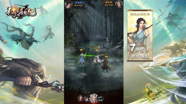 Screenshot of 倚天屠龙记