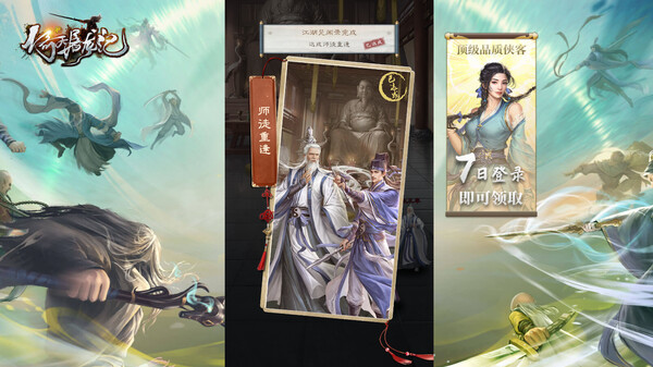 Screenshot of 倚天屠龙记