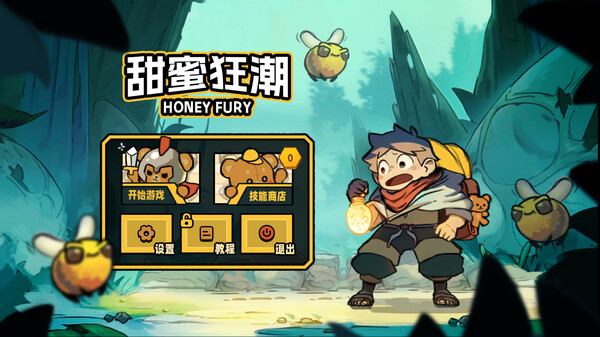 甜蜜狂潮Honey Fury screenshot 11