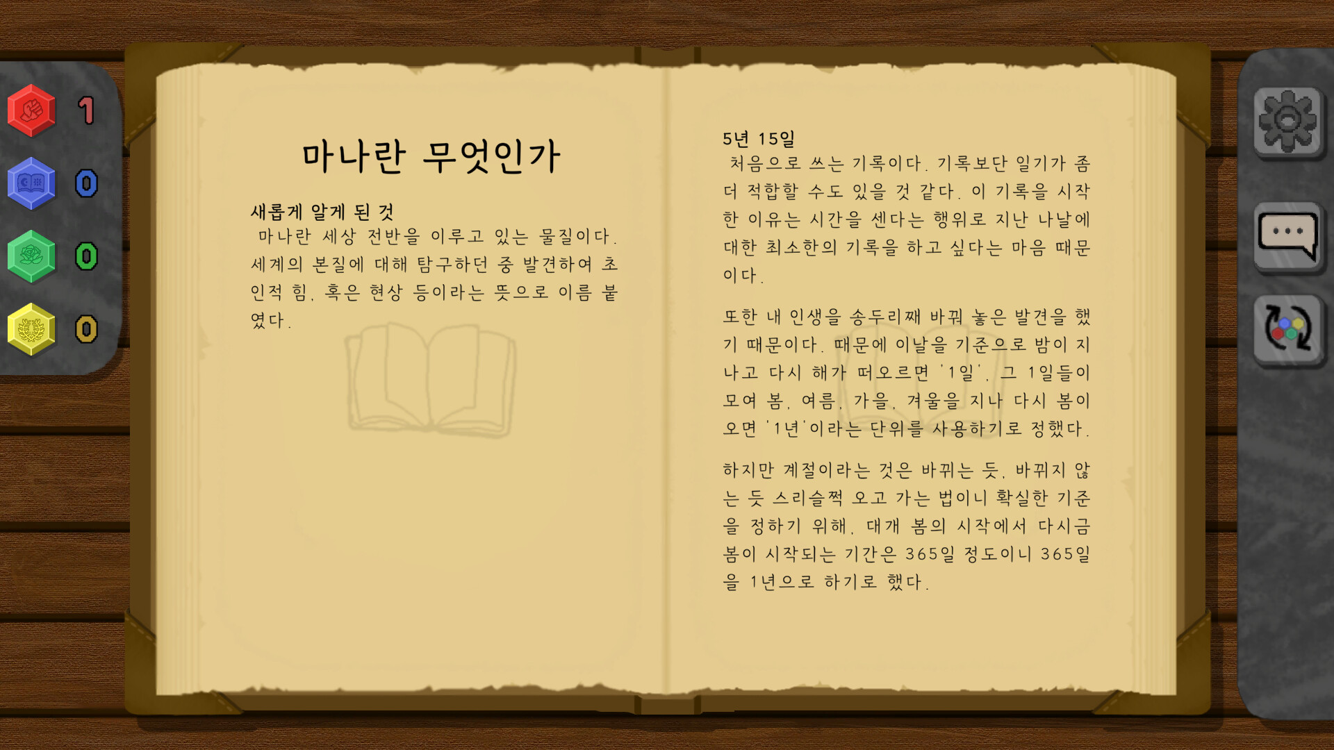 말리온 screenshot 1
