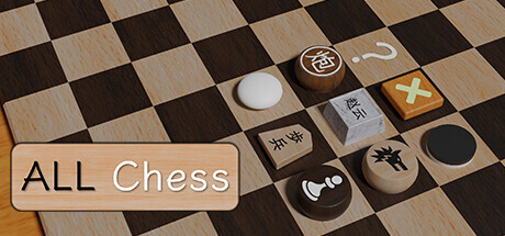 千棋百变 ALL Chess Playtest