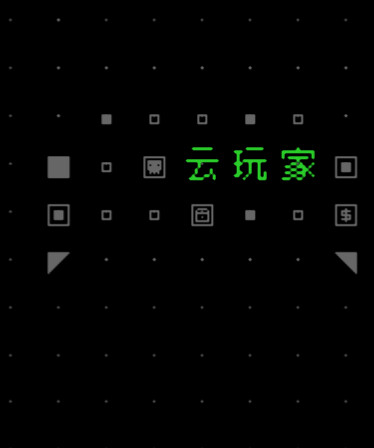 云玩家:口口