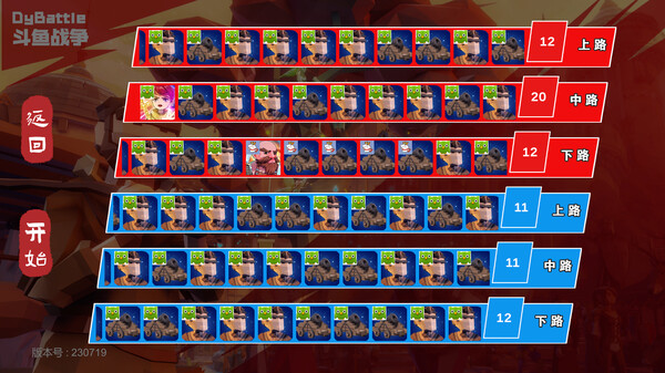 斗鱼战争 game for windows Pc 1