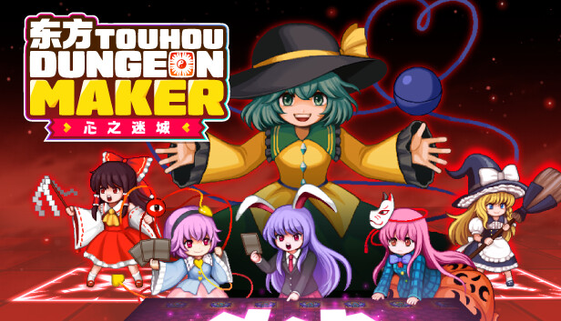 Steam 上的东方DungeonMaker 心之迷城