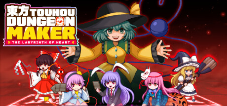 Touhou Dungeon Maker: The labyrinth of heart Cover Image
