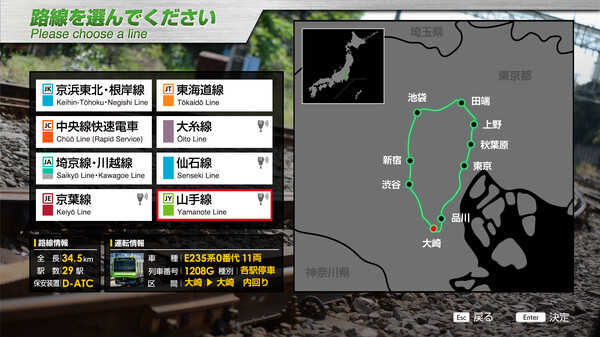 JR EAST Train Simulator: Yamanote Line (Osaki to Osaki) E235-0 series
