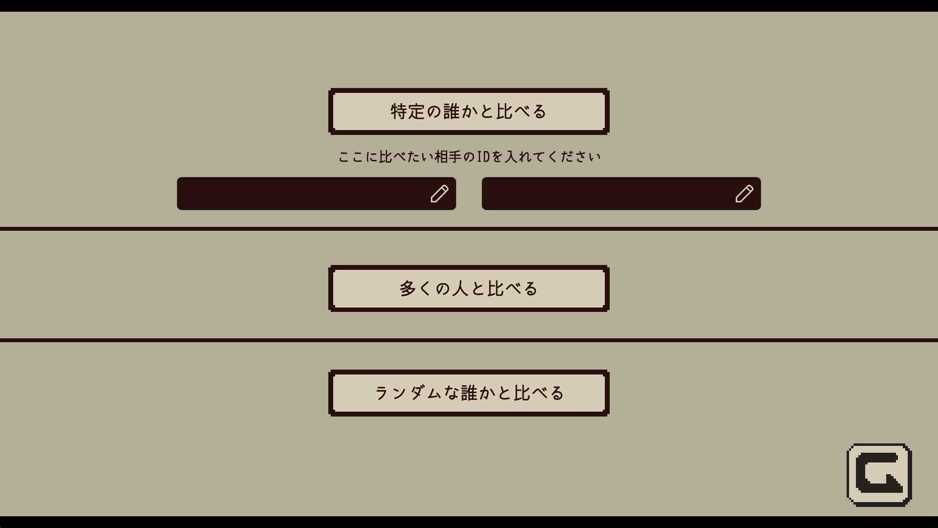 Refind Self: 性格診断ゲーム 攻略まとめWiki