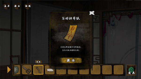 Скриншот из DianQi 典妻
