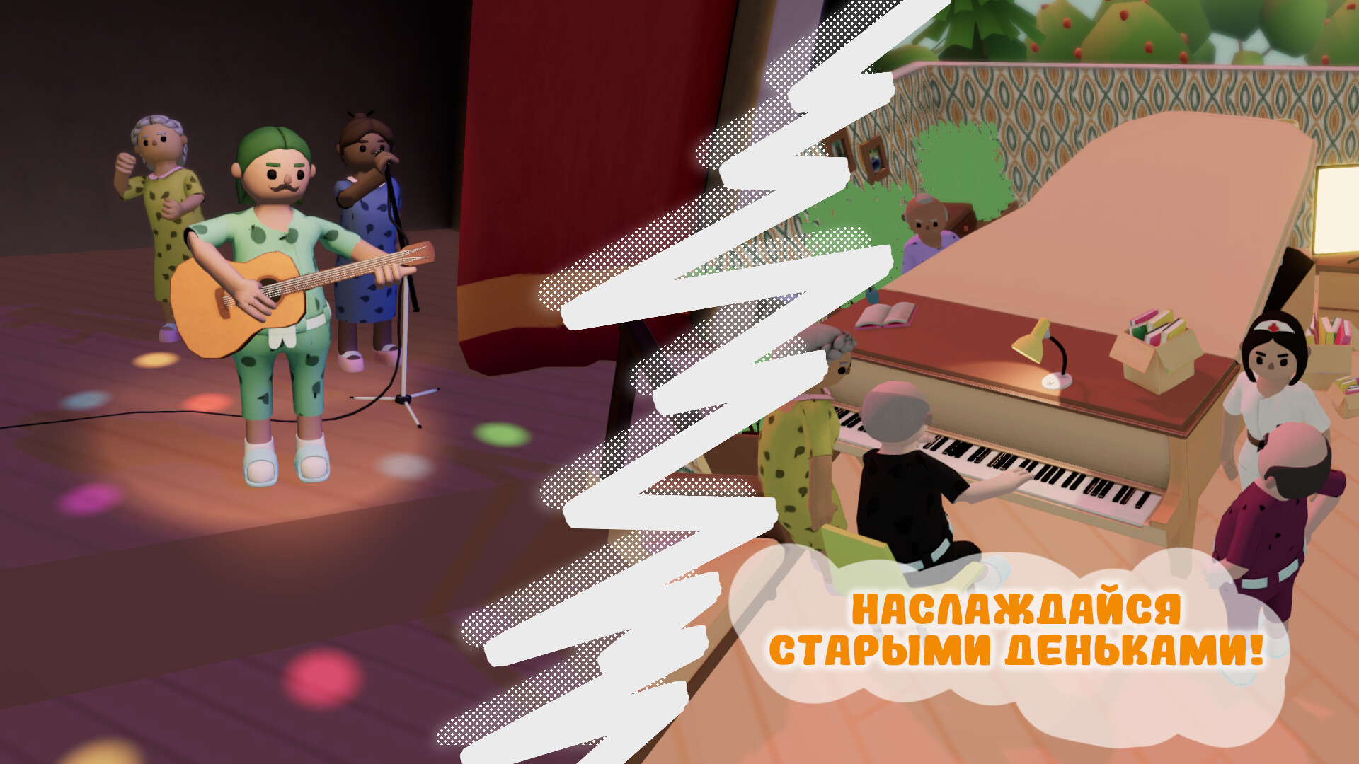 Escape from the Nursing Home в Steam