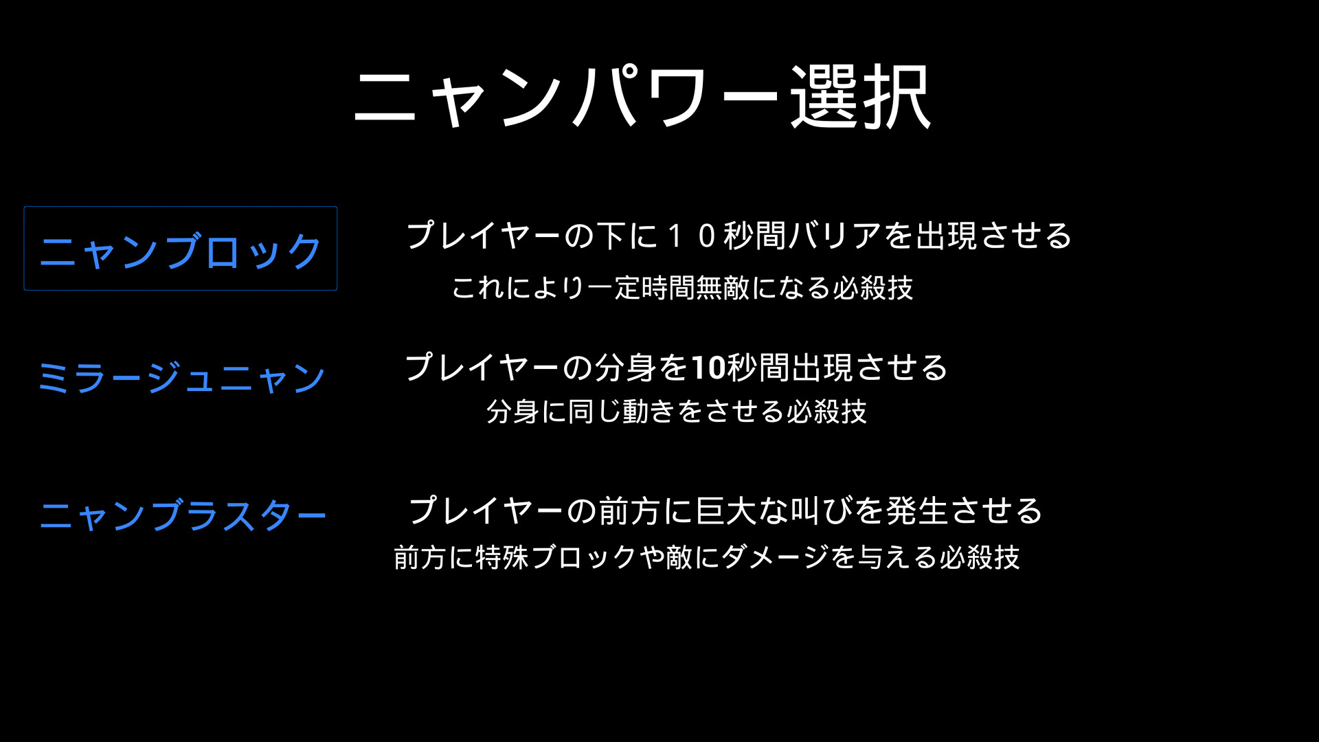 Challenge from the Black Cat #10