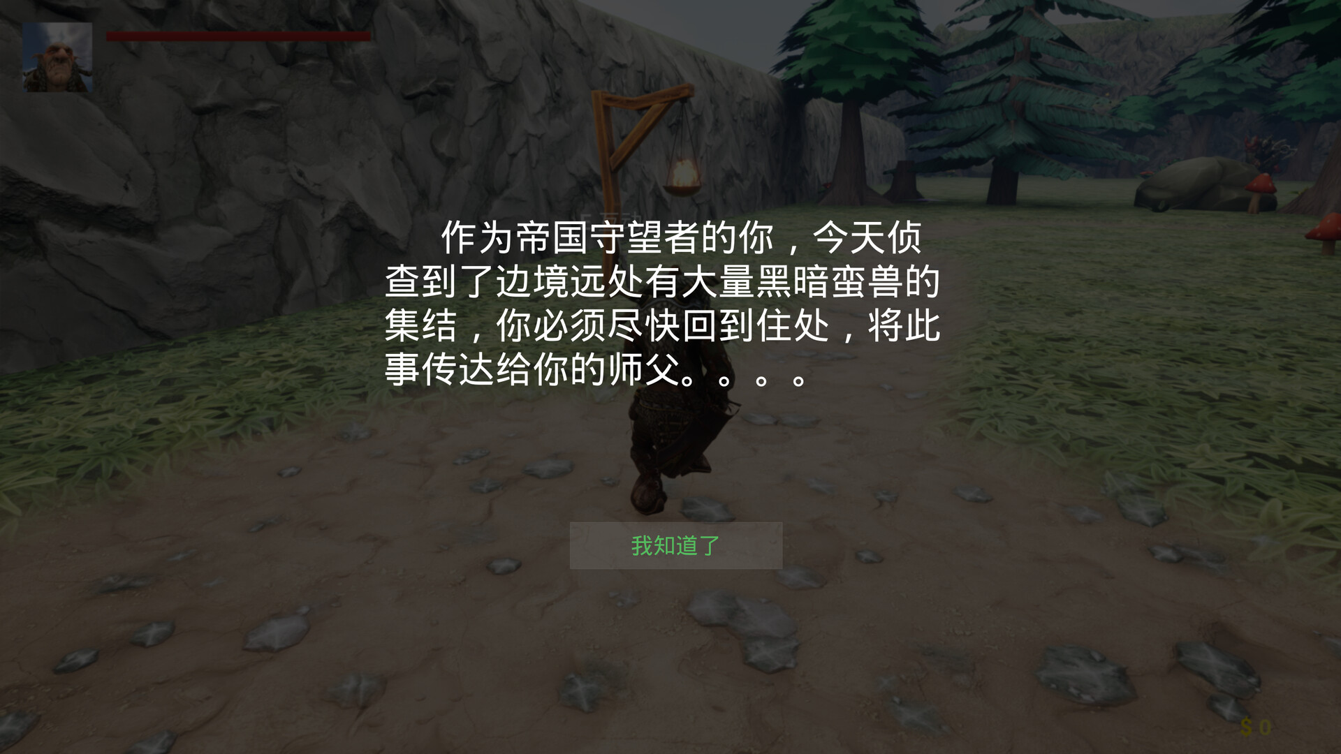 哥布林信条：起源  Goblin Creed: Origins screenshot 1