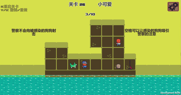 一起感染吧 Demo screenshot 2
