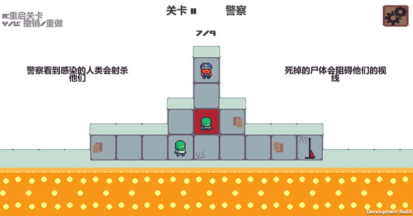 一起感染吧 Demo screenshot 5