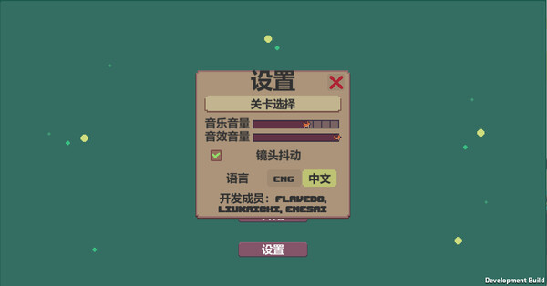 一起感染吧 Demo screenshot 6