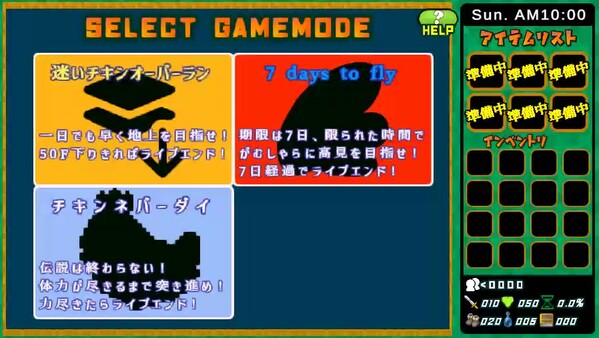 Скриншот из フィッシュオアチキン チキンサバイバー