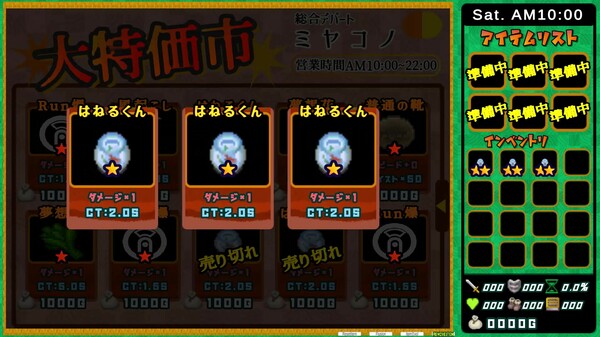 Скриншот из フィッシュオアチキン チキンサバイバー