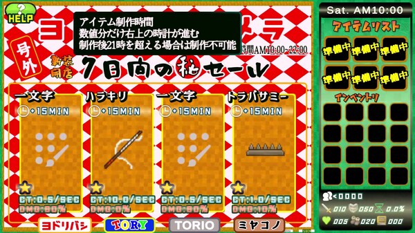 Скриншот из フィッシュオアチキン チキンサバイバー