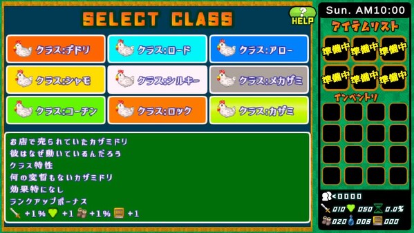 Скриншот из フィッシュオアチキン チキンサバイバー