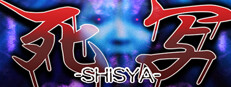 死写 -SHISYA- 게임 이미지