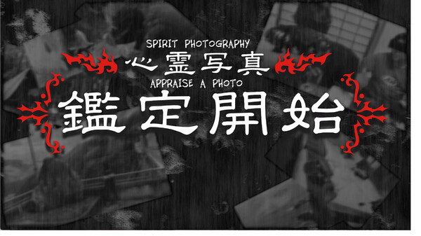 死写 -SHISYA- game for windows Pc 1