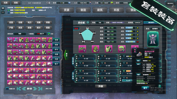 Скриншот из 星际工业国：深空巨兽DLC