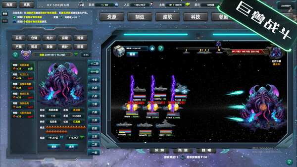 Space industrial empire:The giants of deep space for steam Space industrial empire:The giants of deep space for steam
