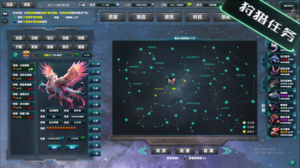Скриншот из 星际工业国：深空巨兽DLC